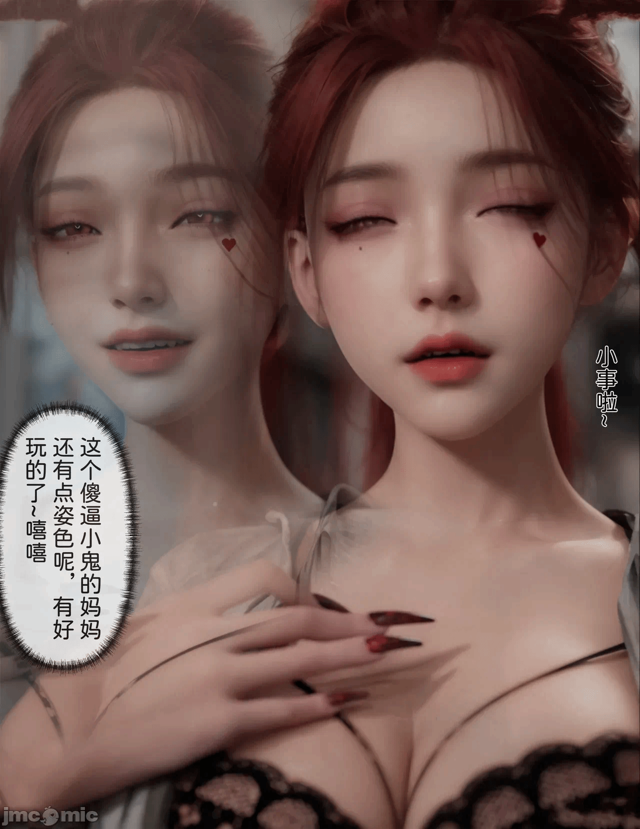 第一话 第 570 页