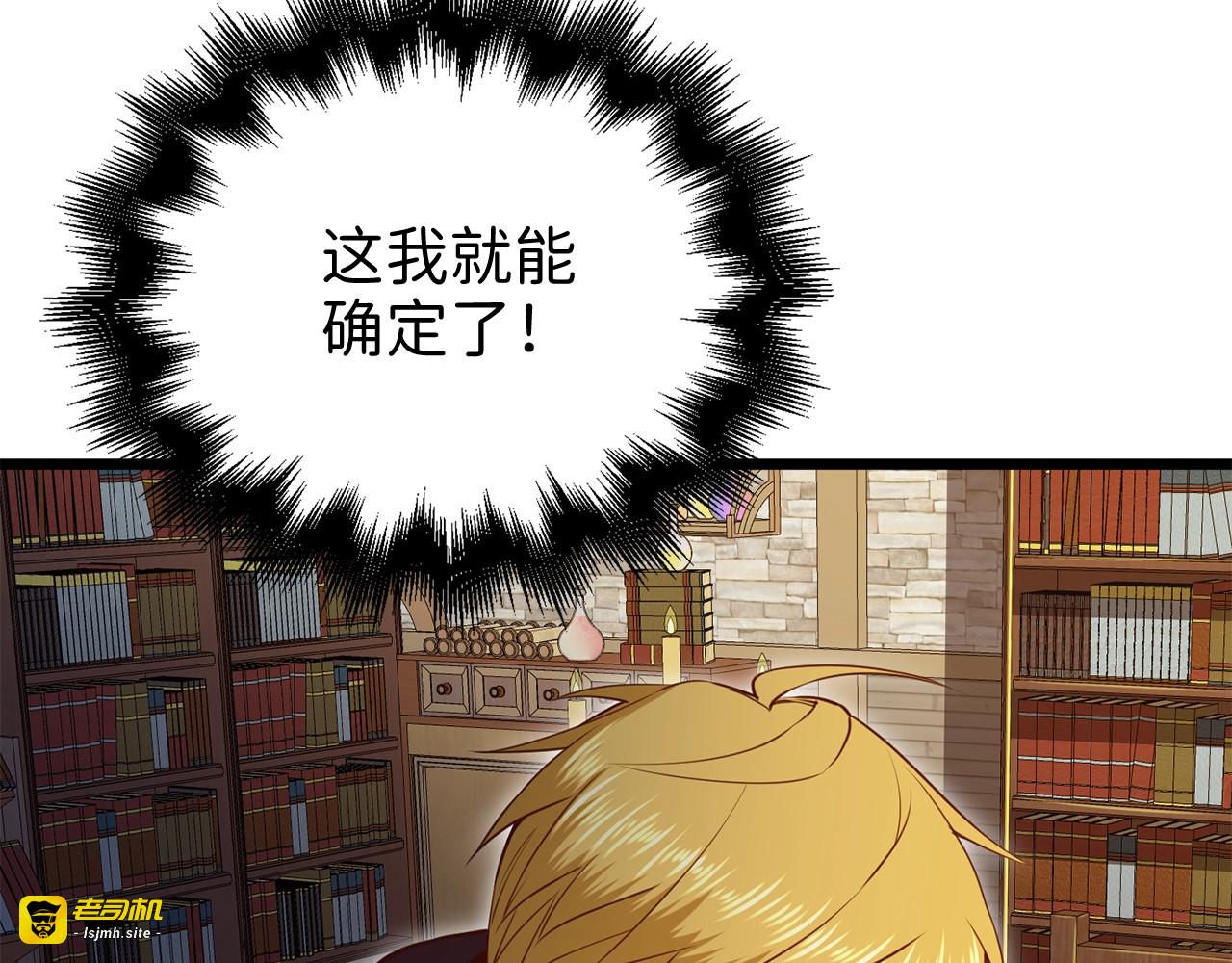 第79话 关起门来的测试 第 115 页