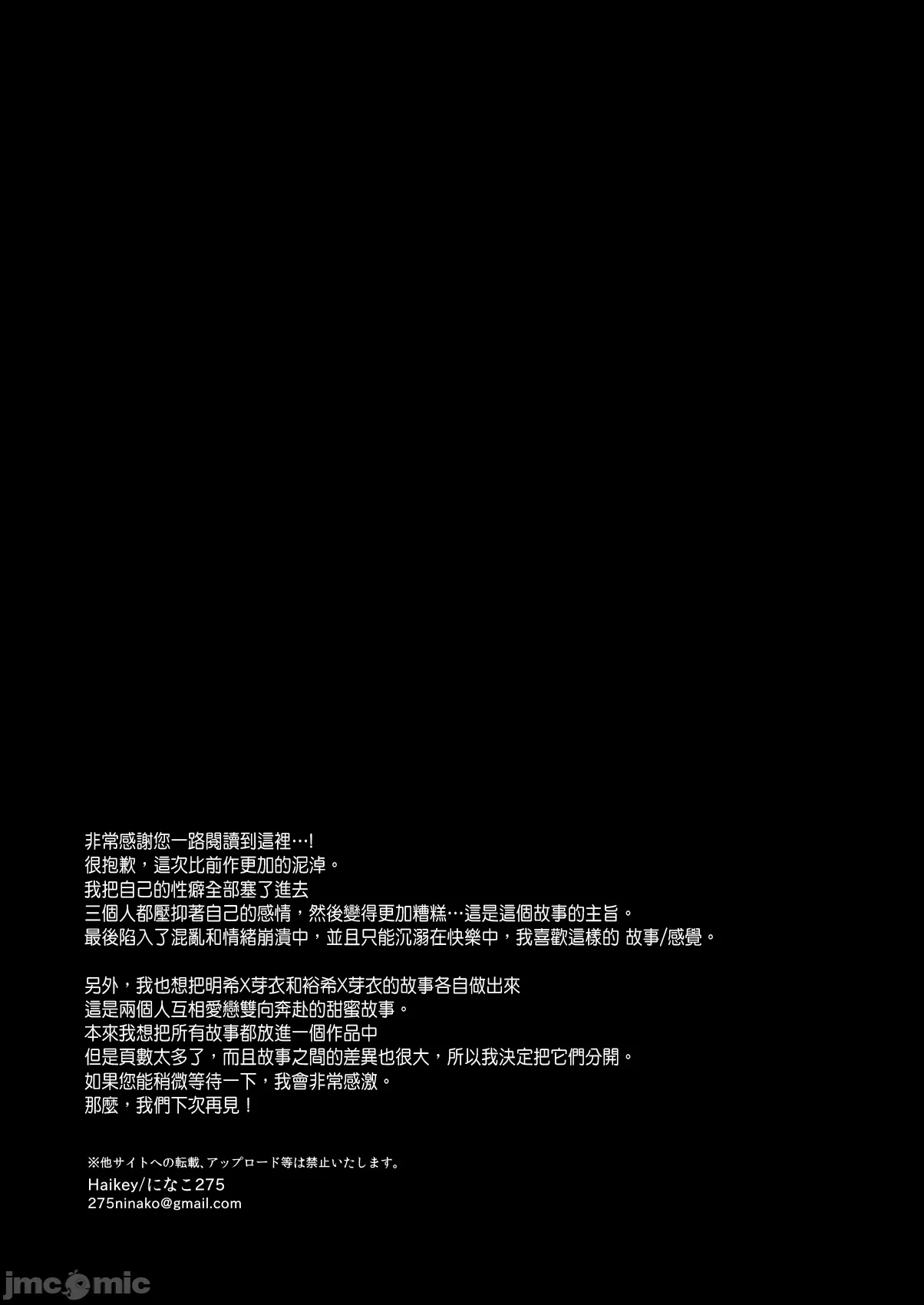 第一话 第 76 页