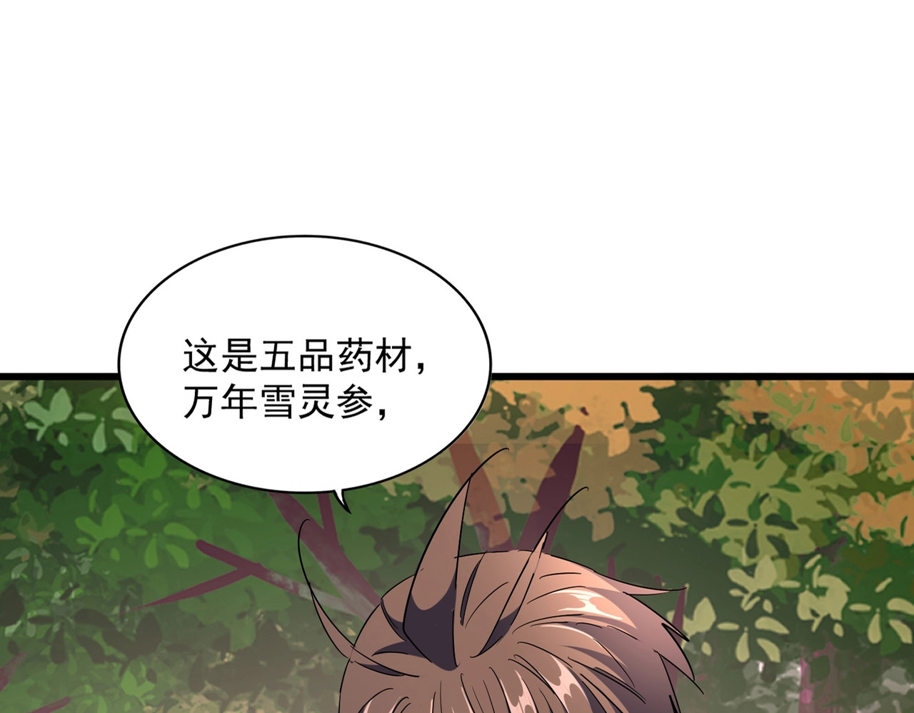 第268话 古三通 第 8 页