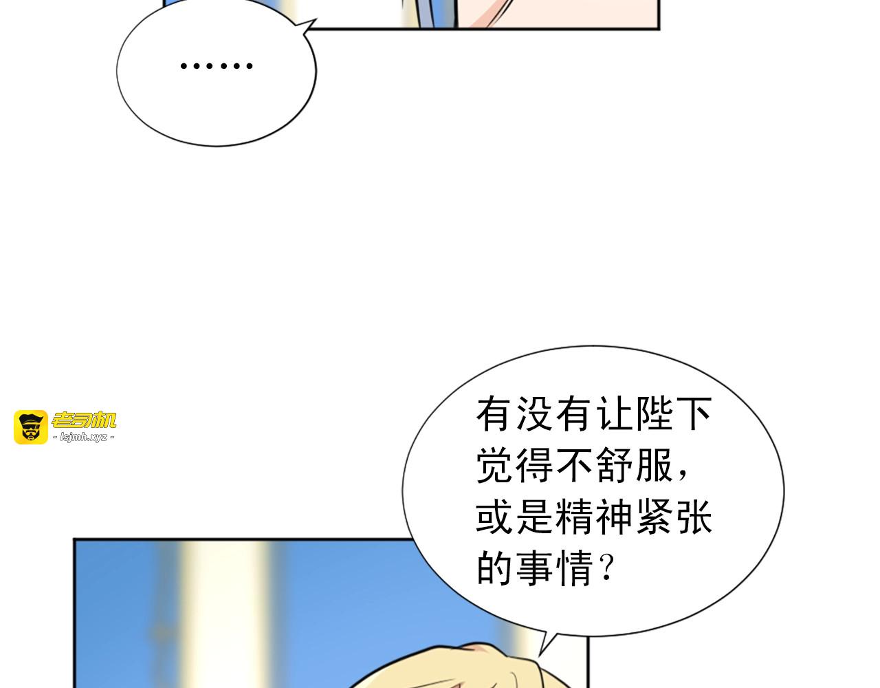 第39话 悸动 第 53 页