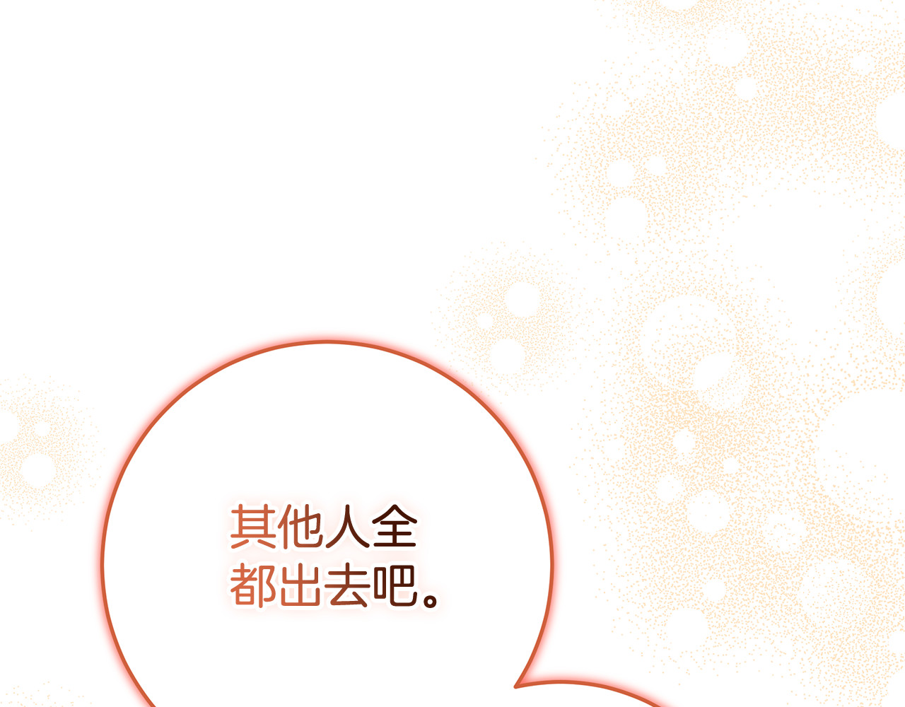 第26话 长出翅膀 第 112 页