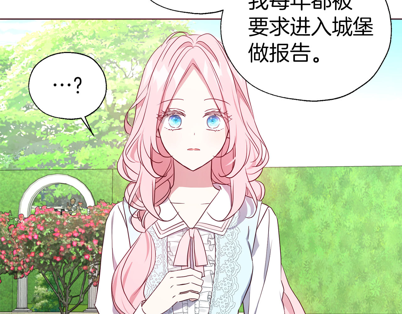 第138话 主动示好 第 88 页