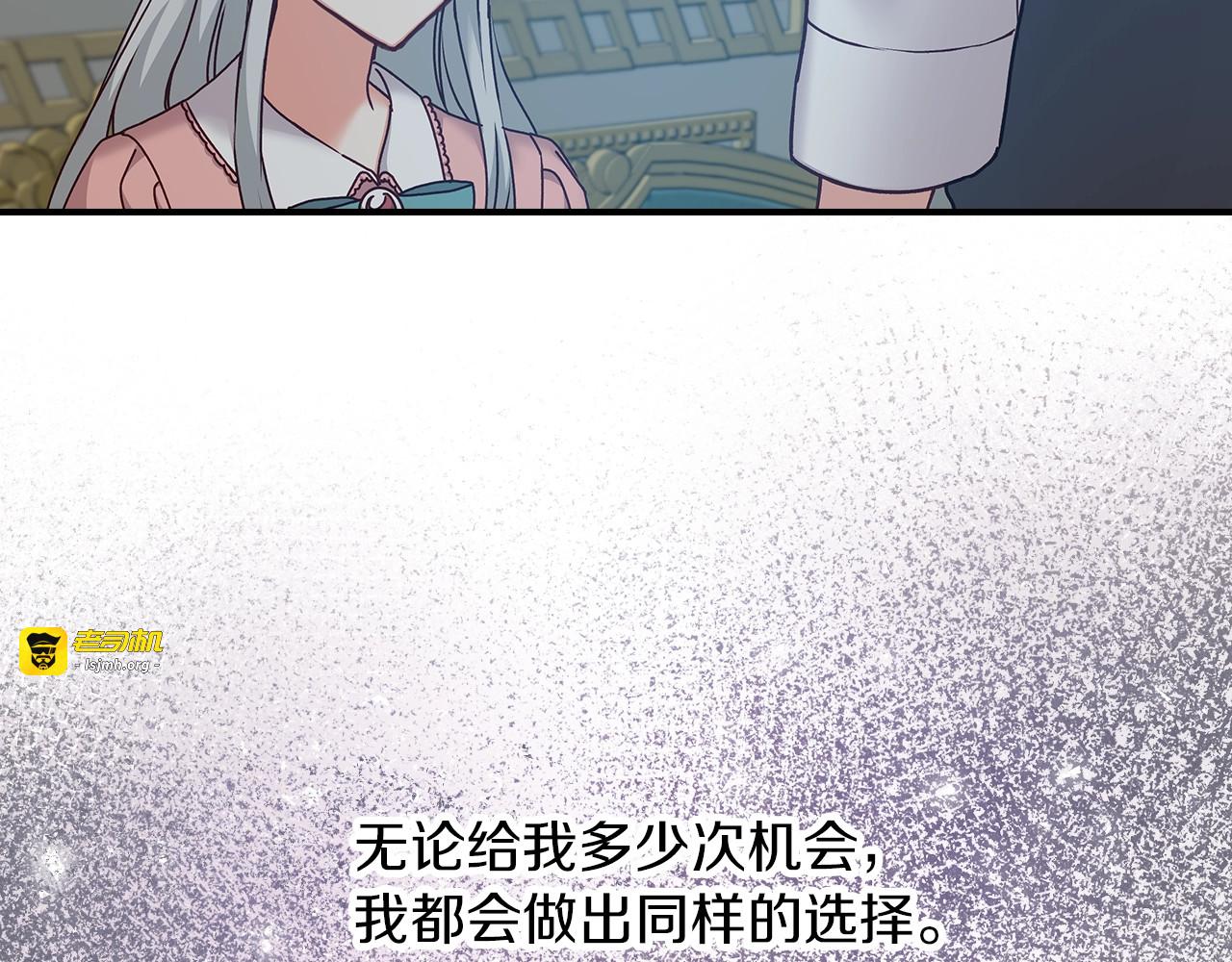 第67话 相拥·无法唿吸 第 25 页