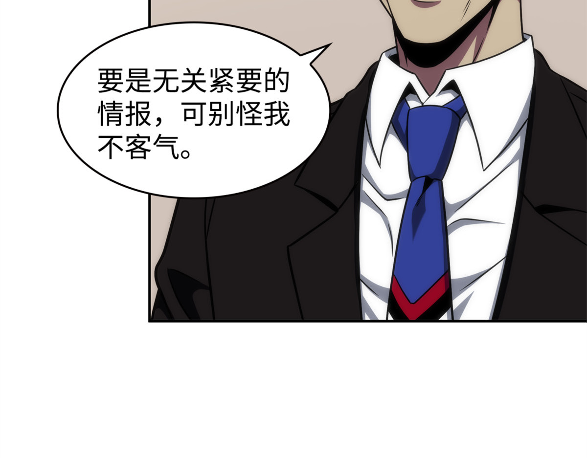 罪有应得 第 68 页