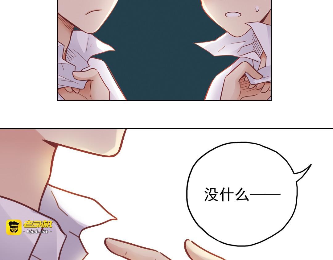 第34话 你吃醋啦？（上） 第 5 页