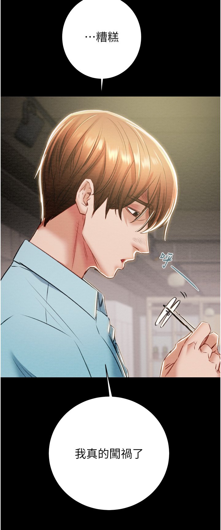 第17话 第 16 页