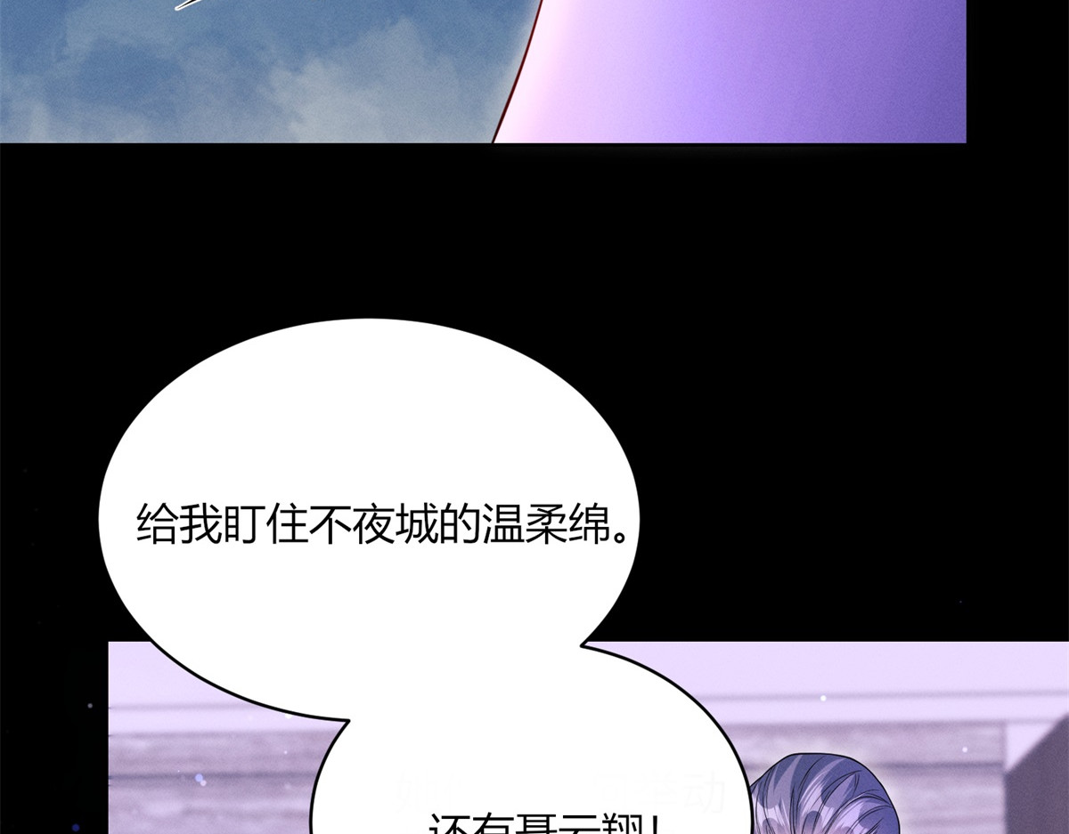 第22话 破茧成蝶 第 48 页