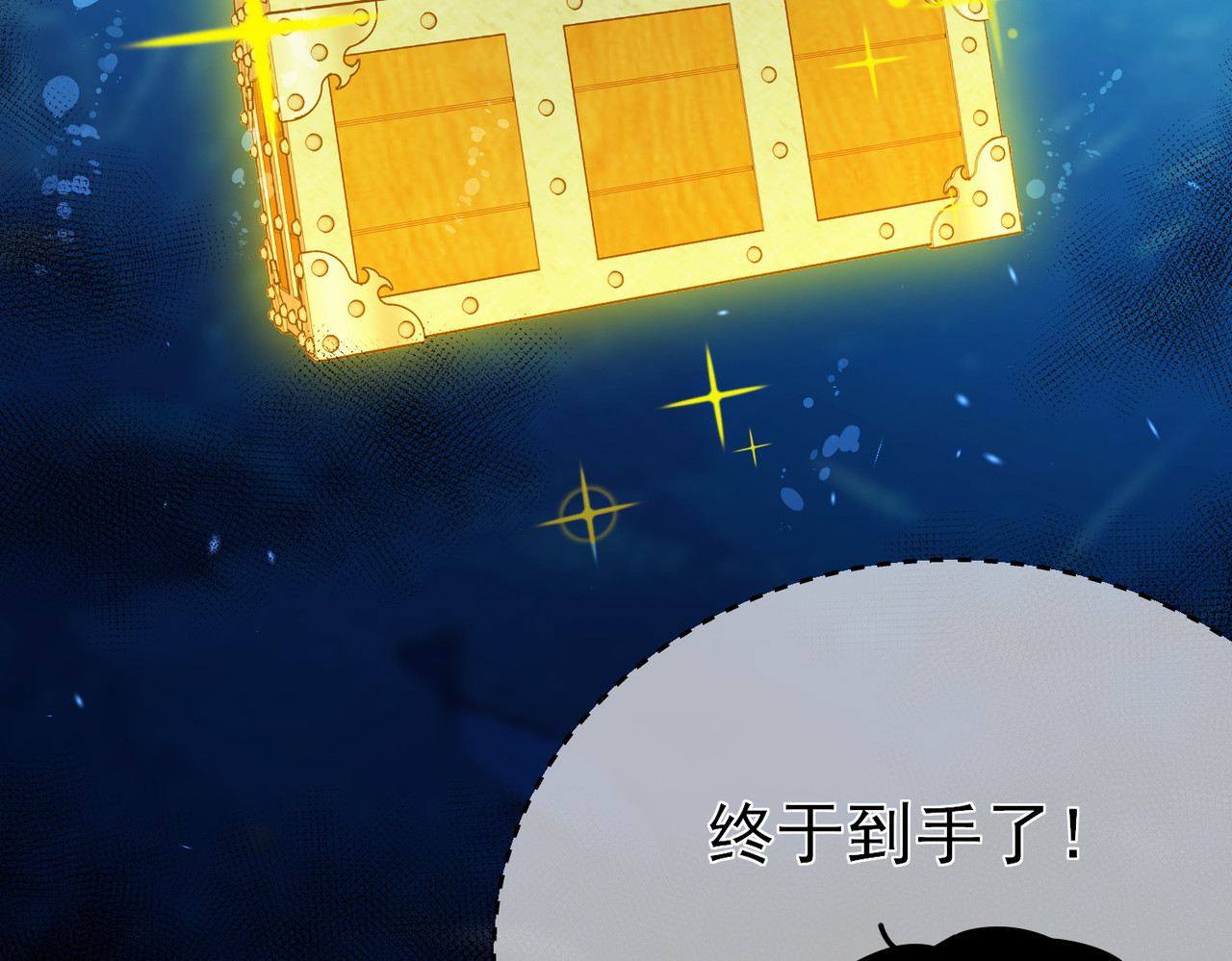 第12话 隐藏任务完成！获得潮汐符咒 第 160 页
