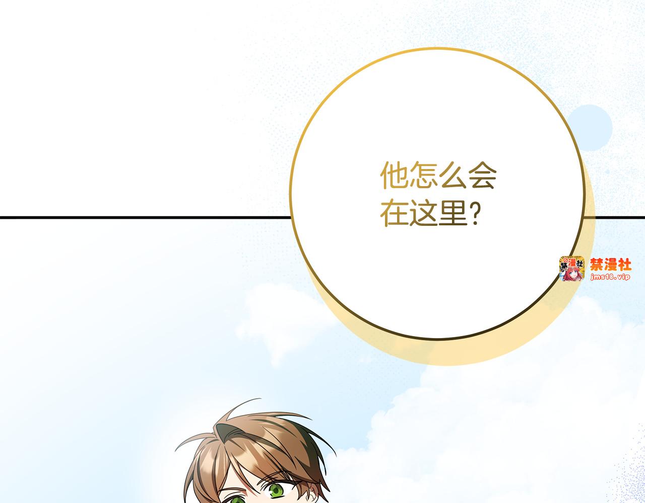 第31话 骄横跋扈的哥哥 第 17 页
