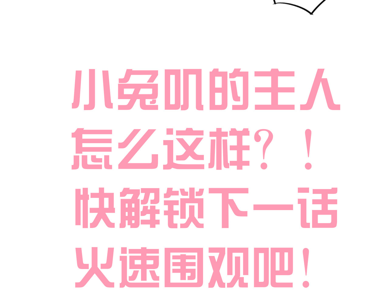 第192话  牛 第 86 页