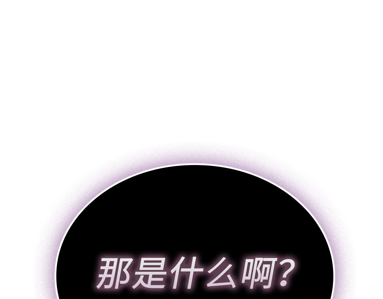 第198话 计中计 第 193 页
