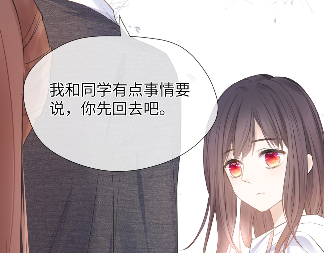第二话 我遇见他了 第 76 页