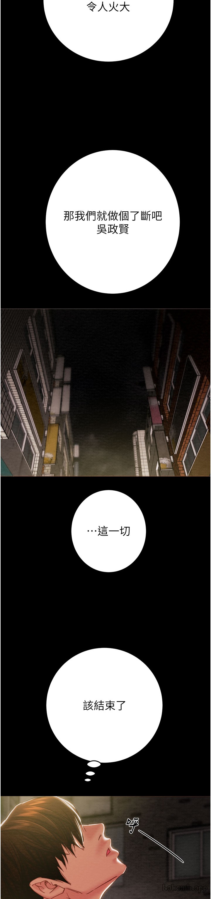 第87话 第 51 页