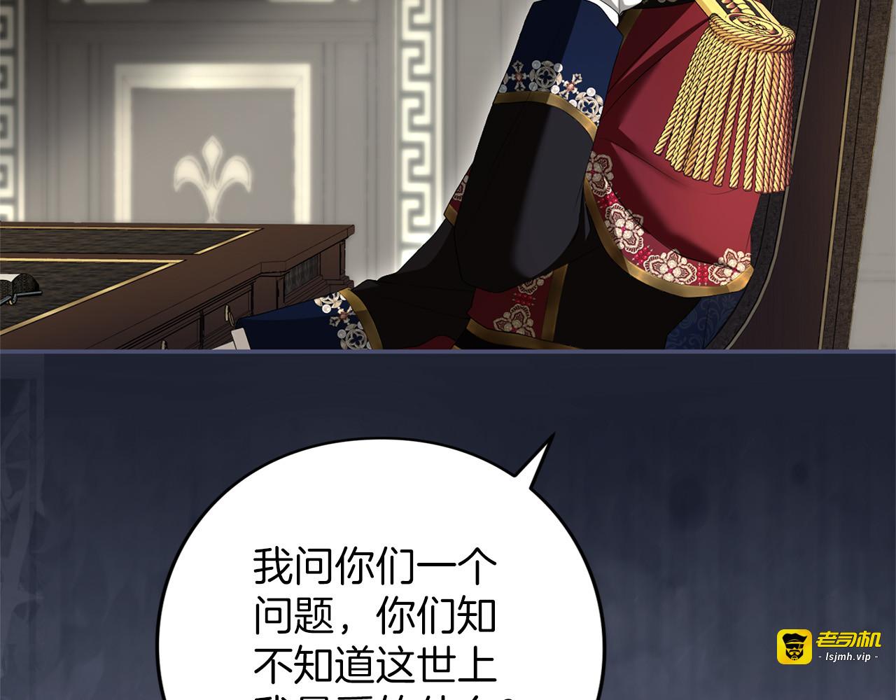 第69话 期限 第 33 页