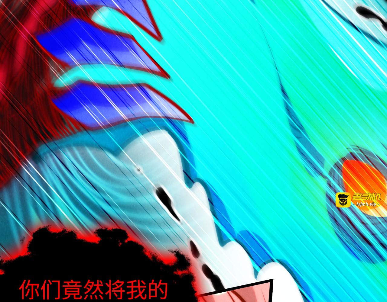 第385话 古神战场 第 79 页