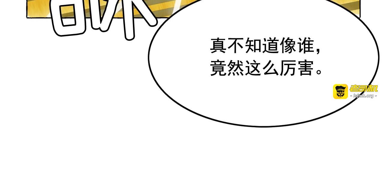 完结话 幸福的开始❤️ 第 51 页