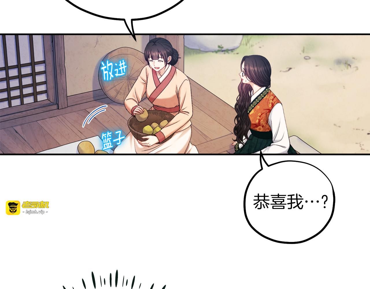 第107话 千杯不醉 第 21 页