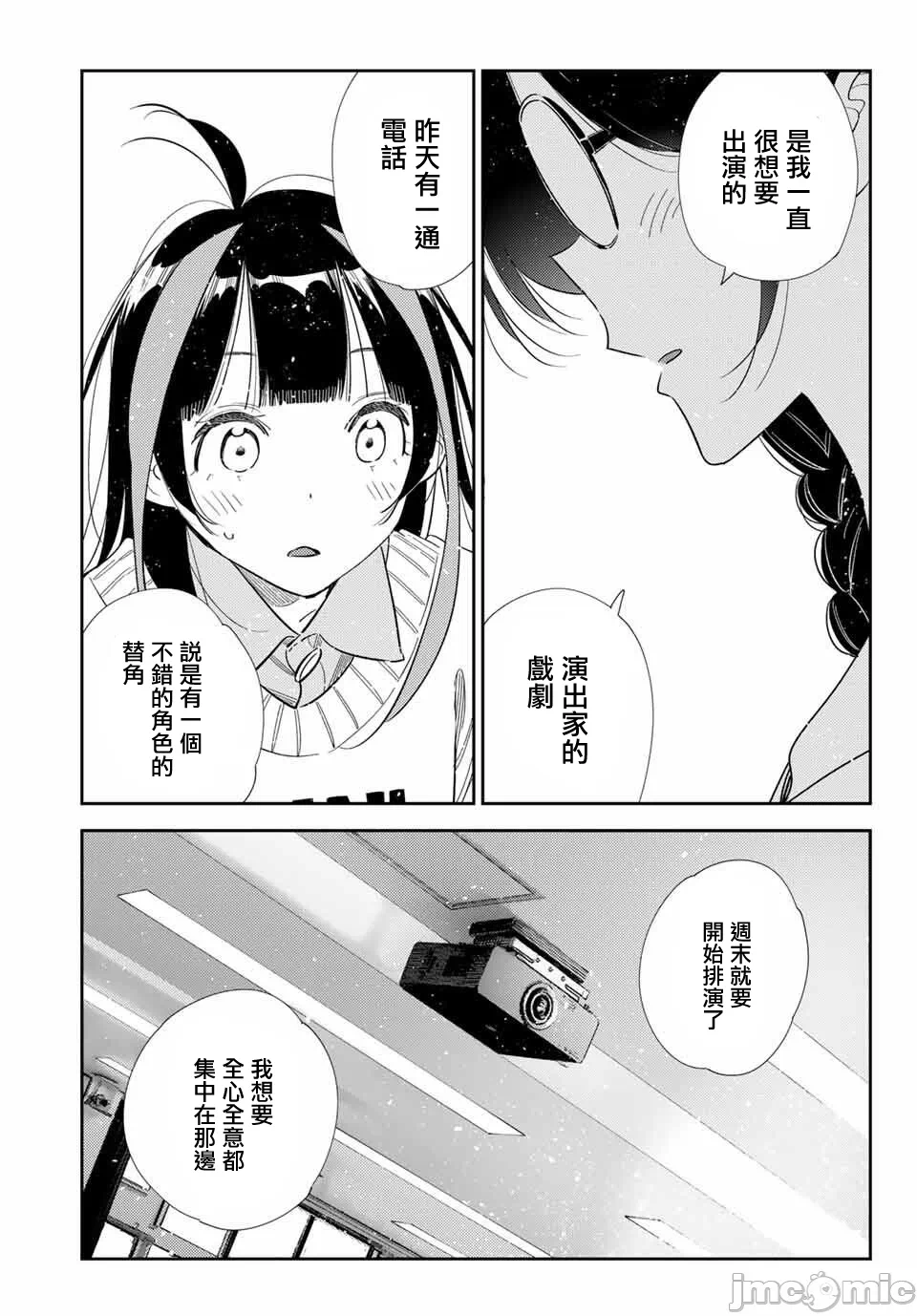 第182话 第 16 页