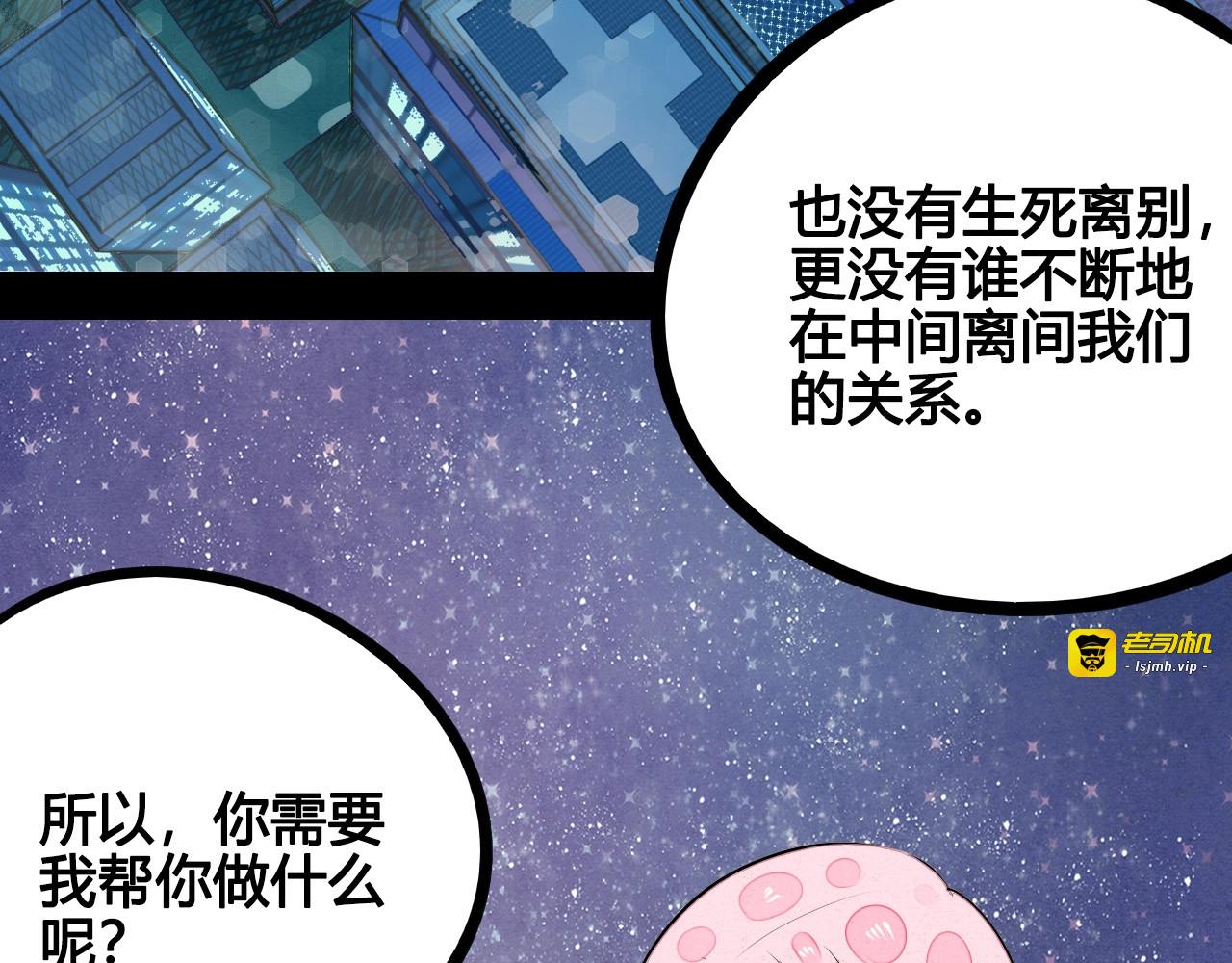 第67话 我追你呀!❤ 第 11 页