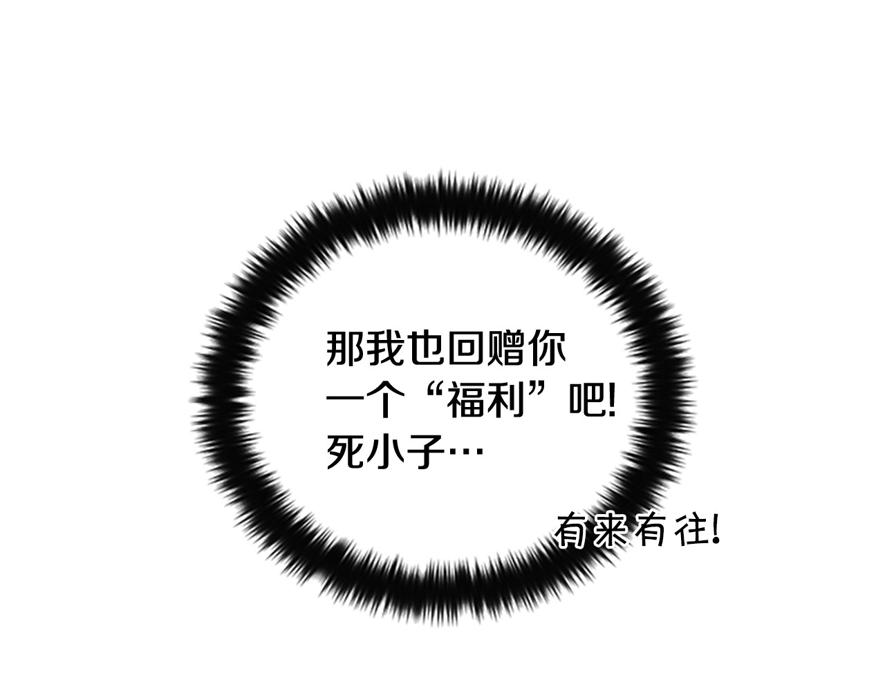 第67话 撩皇帝 第 95 页