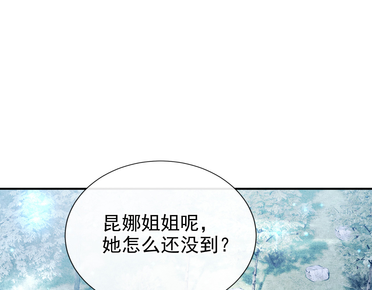 第68话 排场这么大？！ 第 33 页