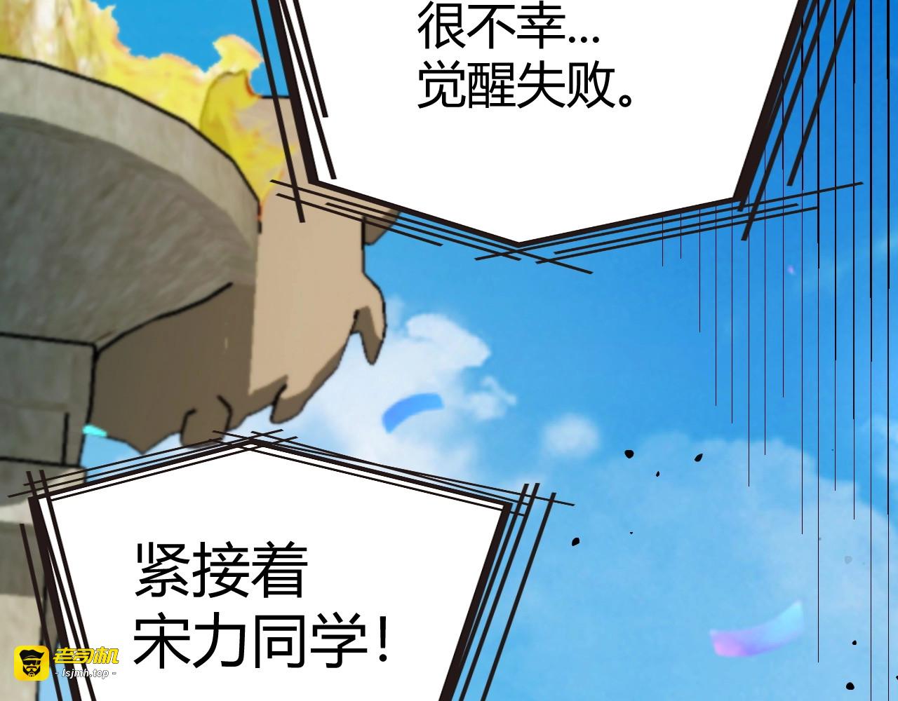 第1话 杀神陨落！重生后，我觉醒剑神！ 第 299 页