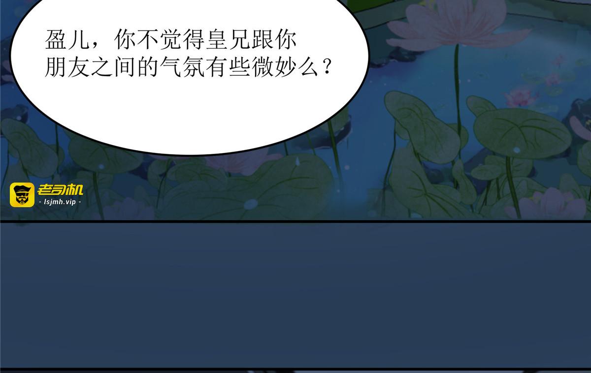 第213话 说好的不近女色呢？ 第 21 页