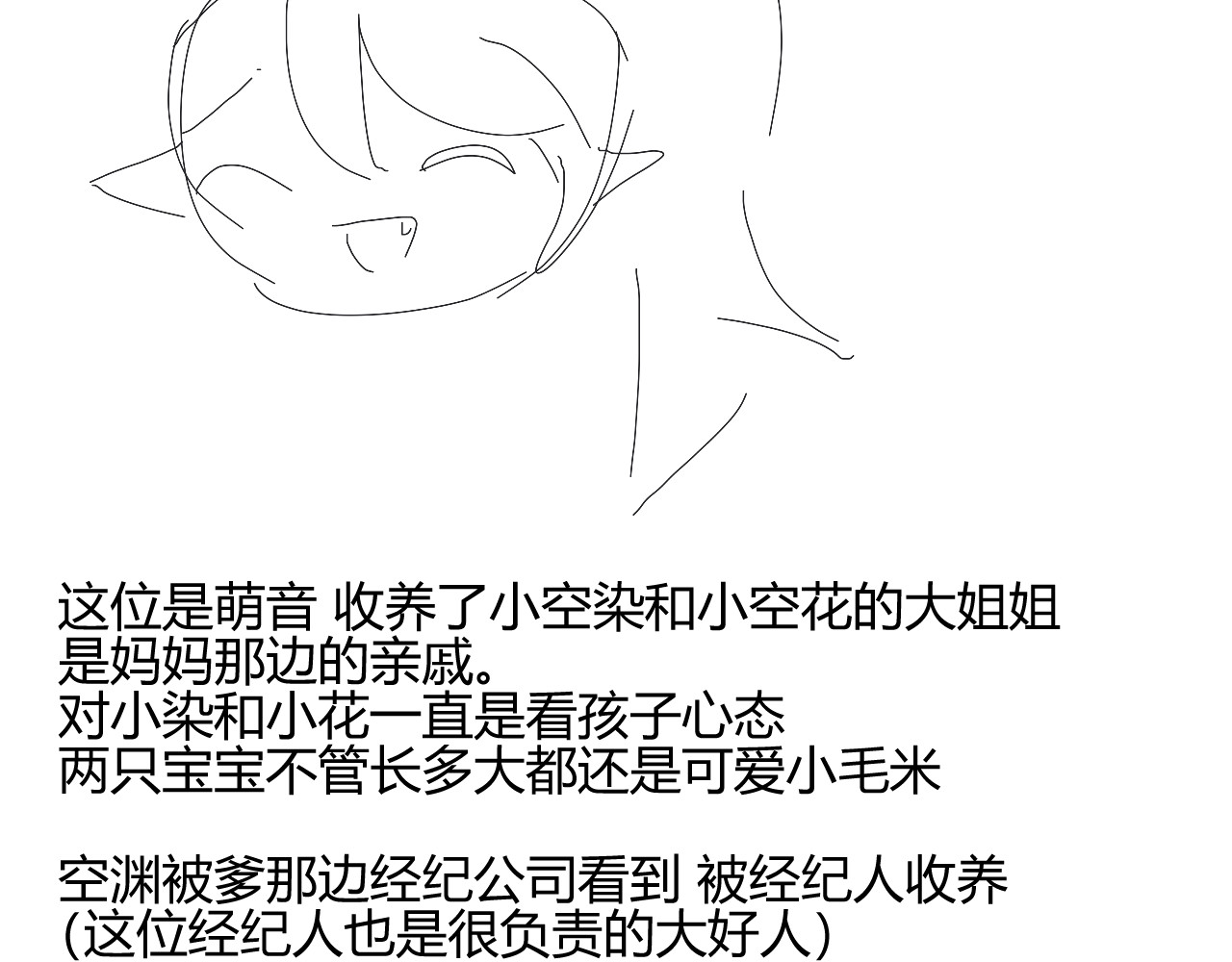 第六话 第 72 页