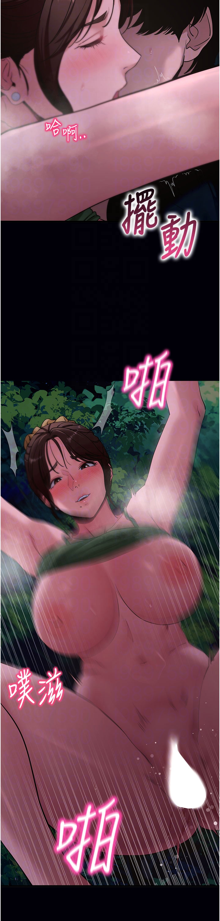 第48话 - 在外人面前榨干精液 第 28 页
