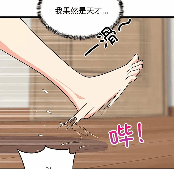 第16话 第 139 页