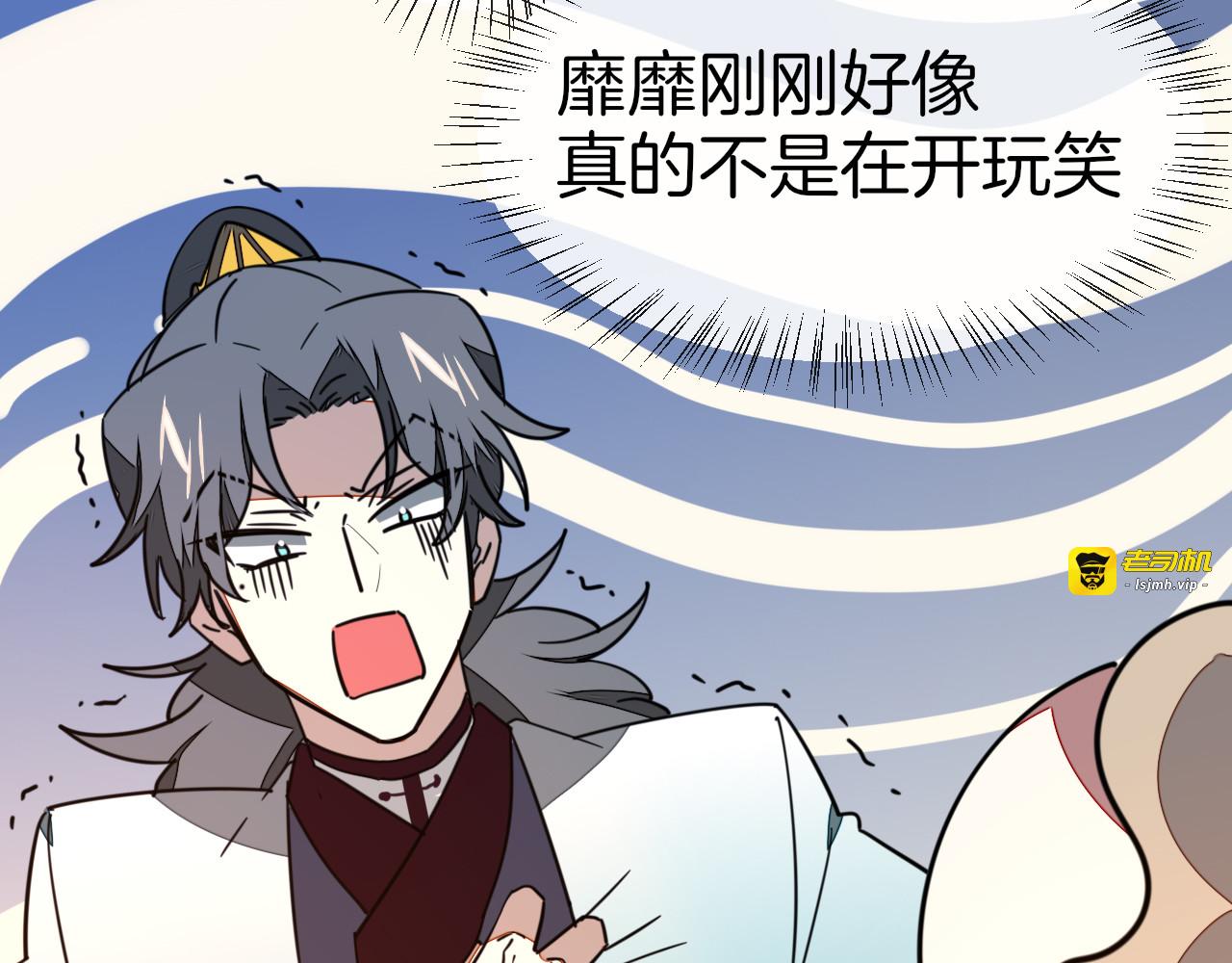 第56话 突发状况 第 19 页