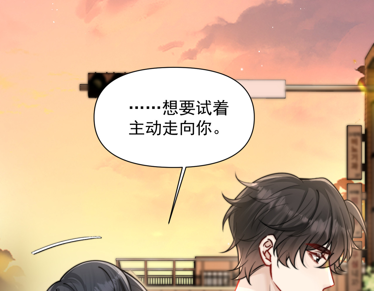 第69话 我会主动走向你 第 104 页