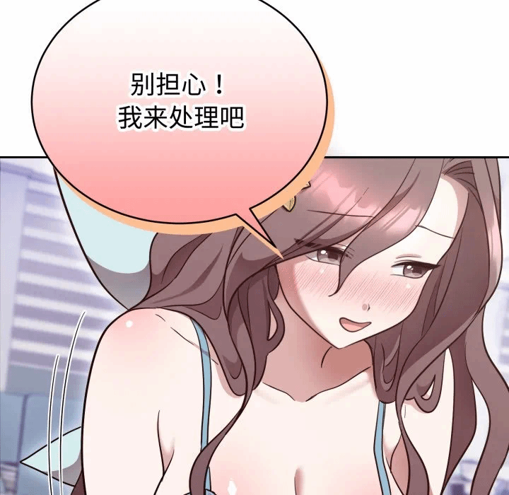 第18话 第 26 页