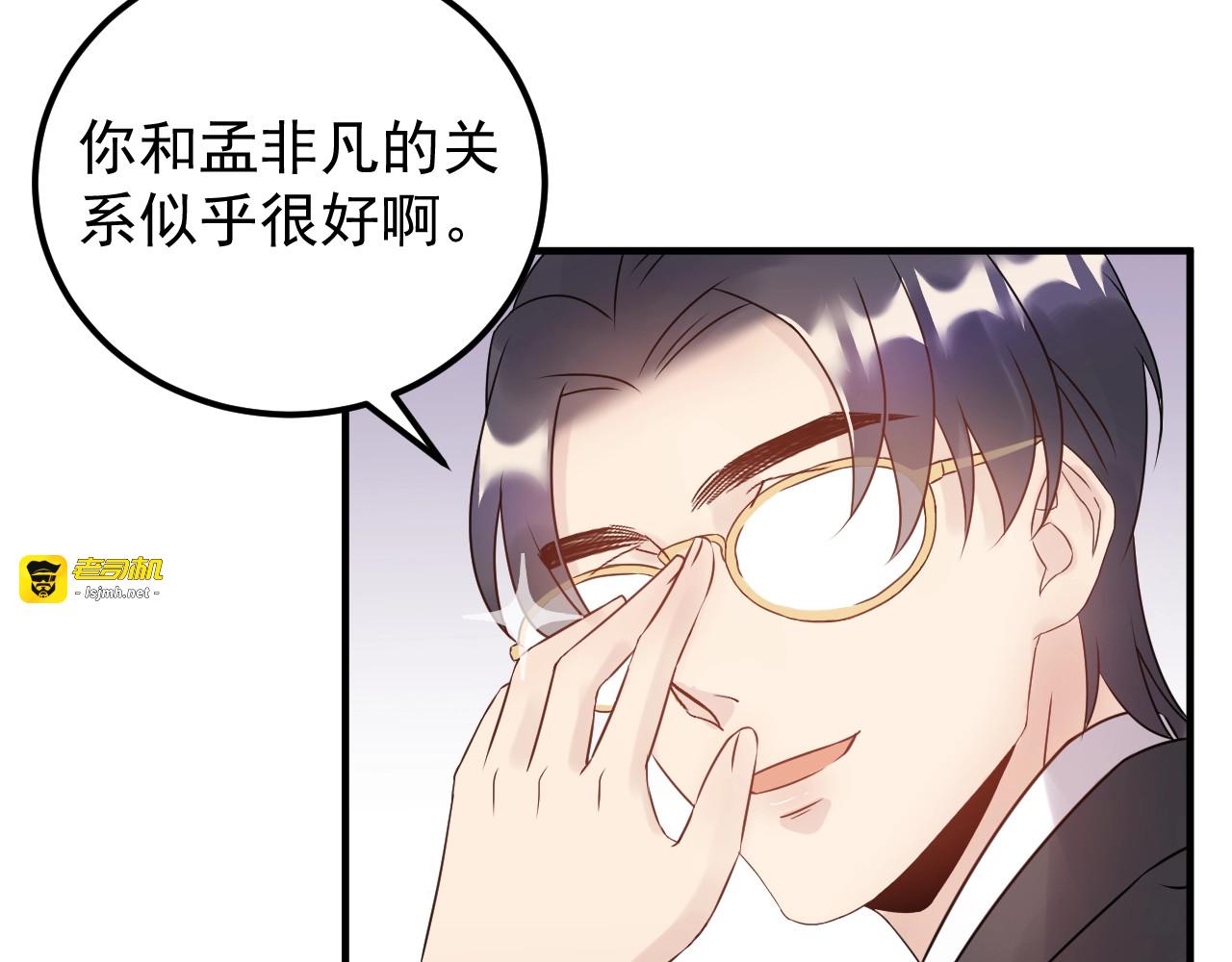 第46话 你情我愿 第 75 页