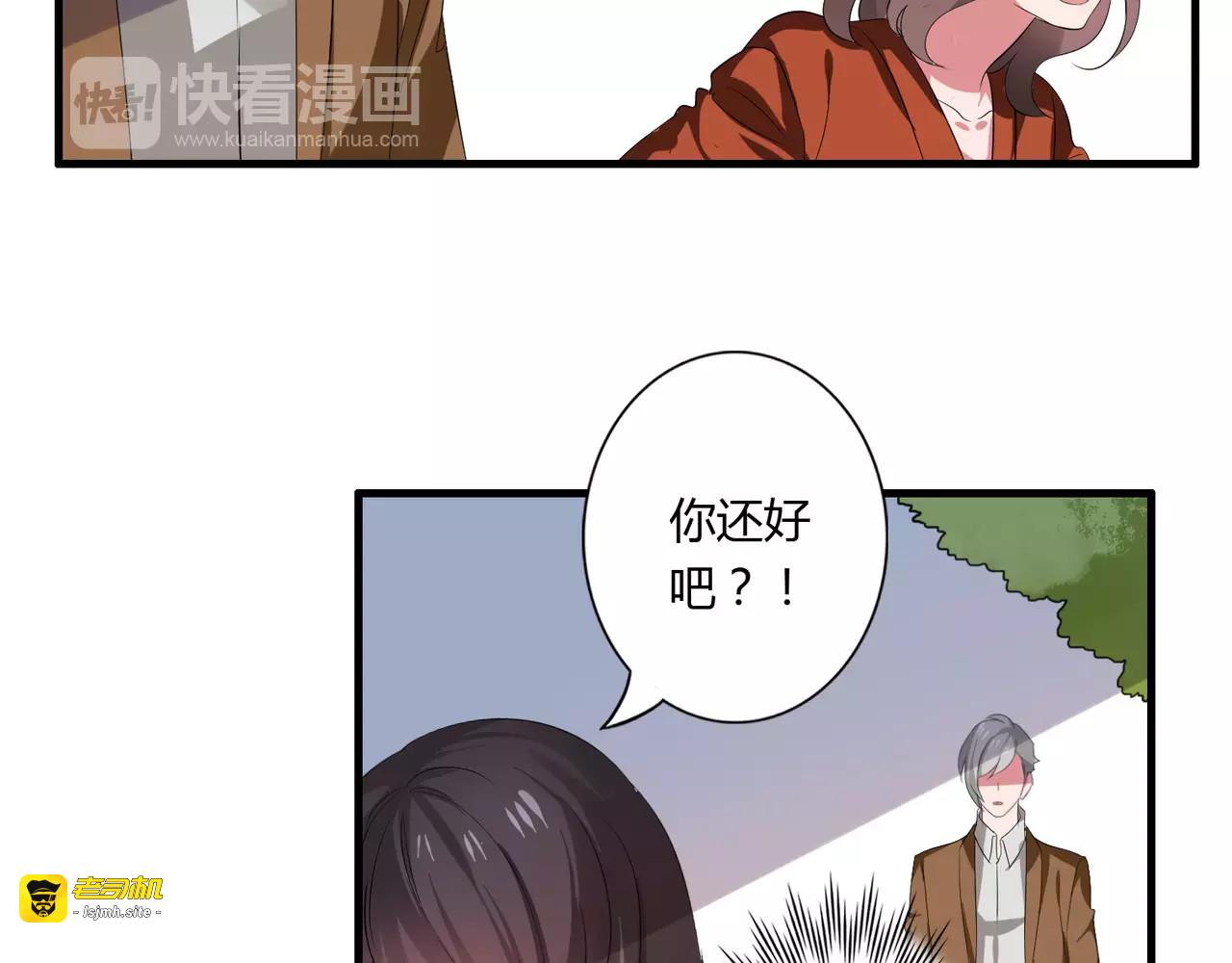 第67话 离我的女朋友远点 第 41 页