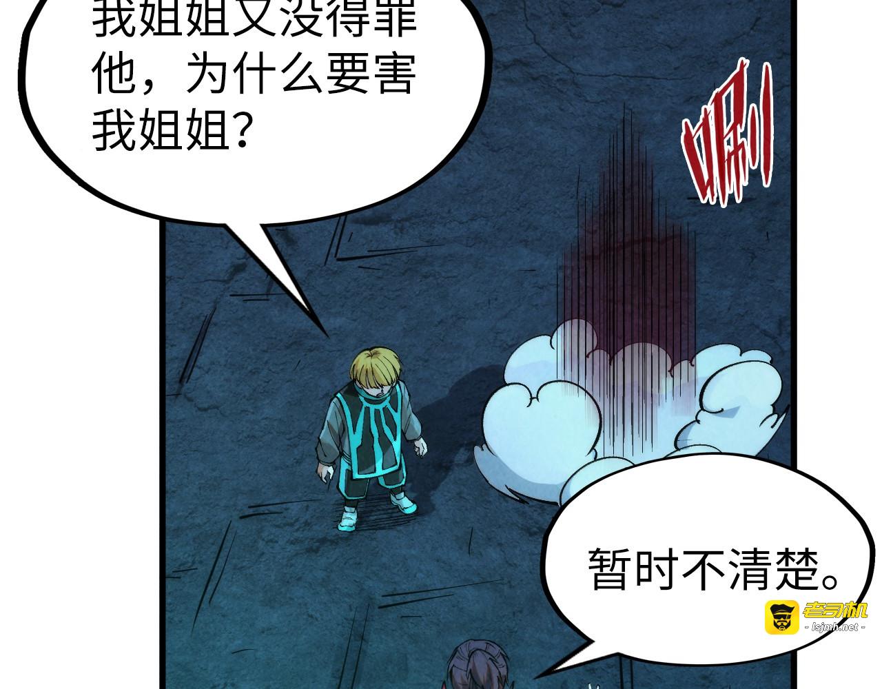 第279话 梦舞的意识空间 第 133 页
