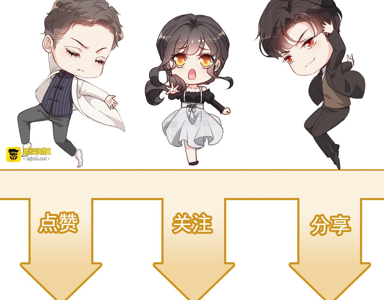 第115话 总裁的另一个女人？ 第 95 页