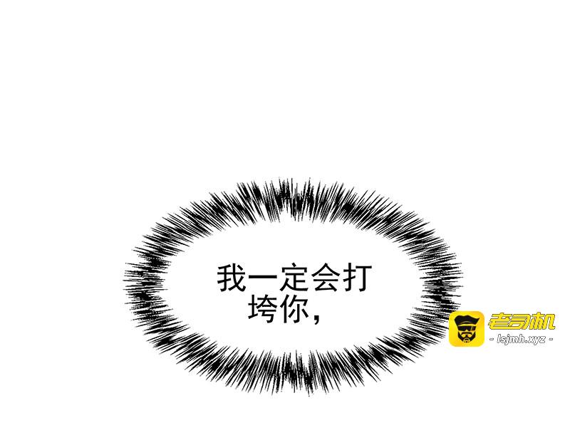 第76话 赛跑 第 19 页