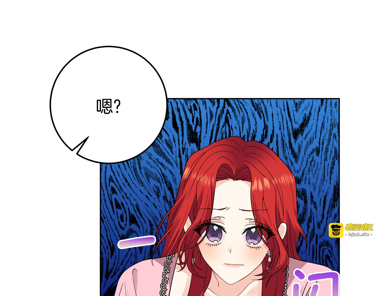 第35话 爱就要尊重 第 117 页