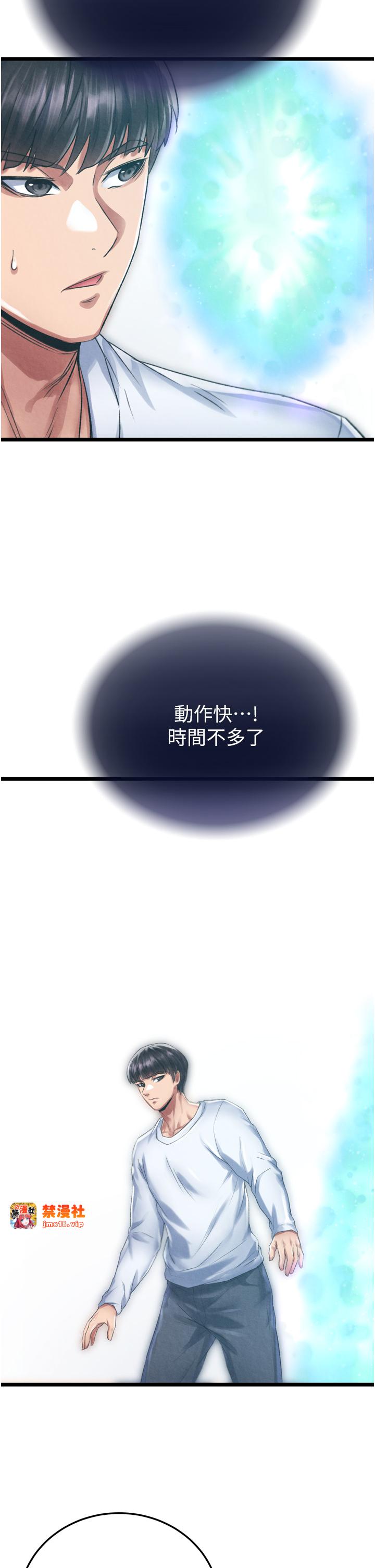 第78话 - 回到原来的世界…? 第 27 页