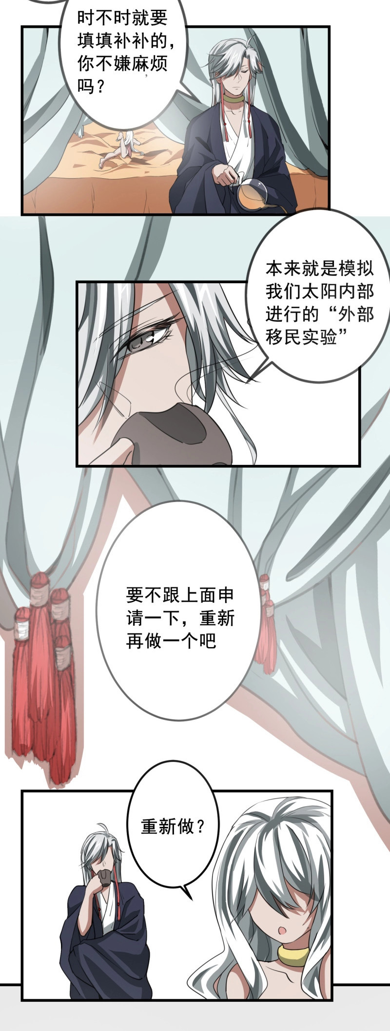 第38话 世界马桶05 第 26 页