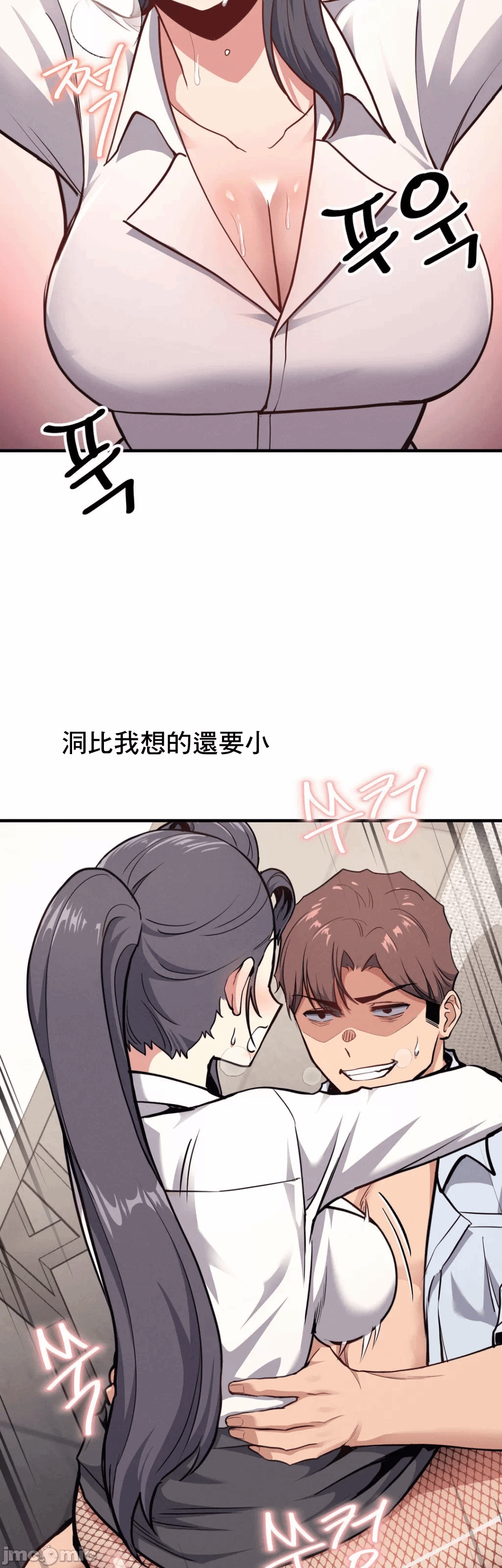 第8话 第 3 页