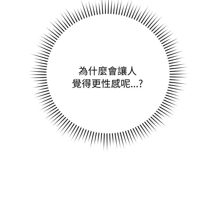 第8话 第 83 页