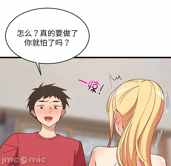 第19话 第 5 页