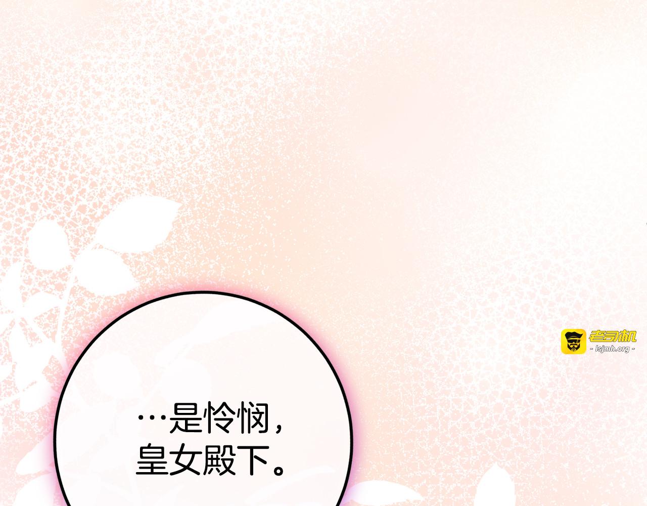 第109话 怜悯和愤怒 第 89 页