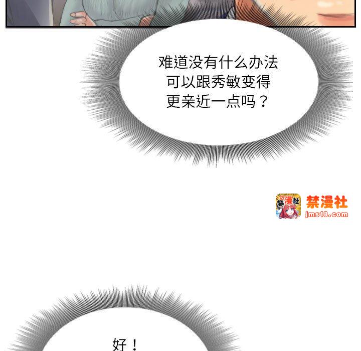 第13话 第 39 页