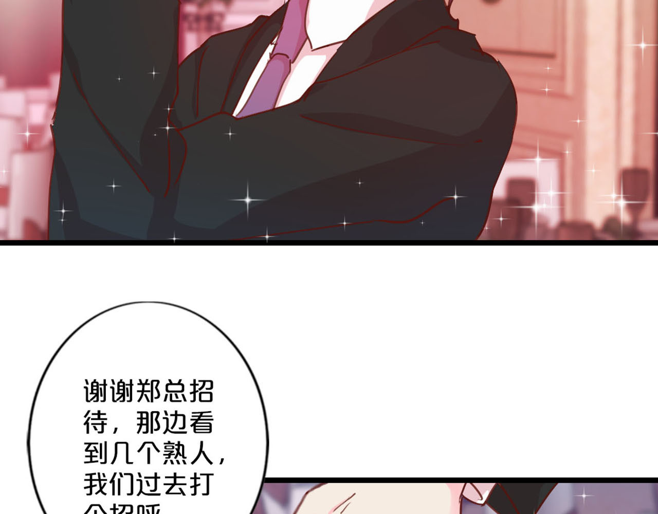 第236话 让你难堪 第 56 页