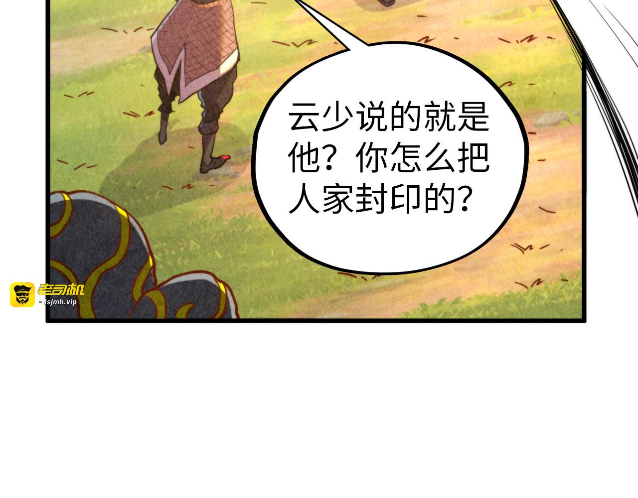 第450话 潜入 第 81 页