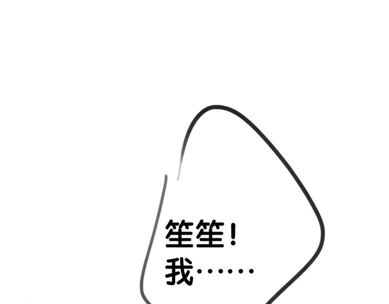 第18话 暴戾血腥是时瑾 第 154 页